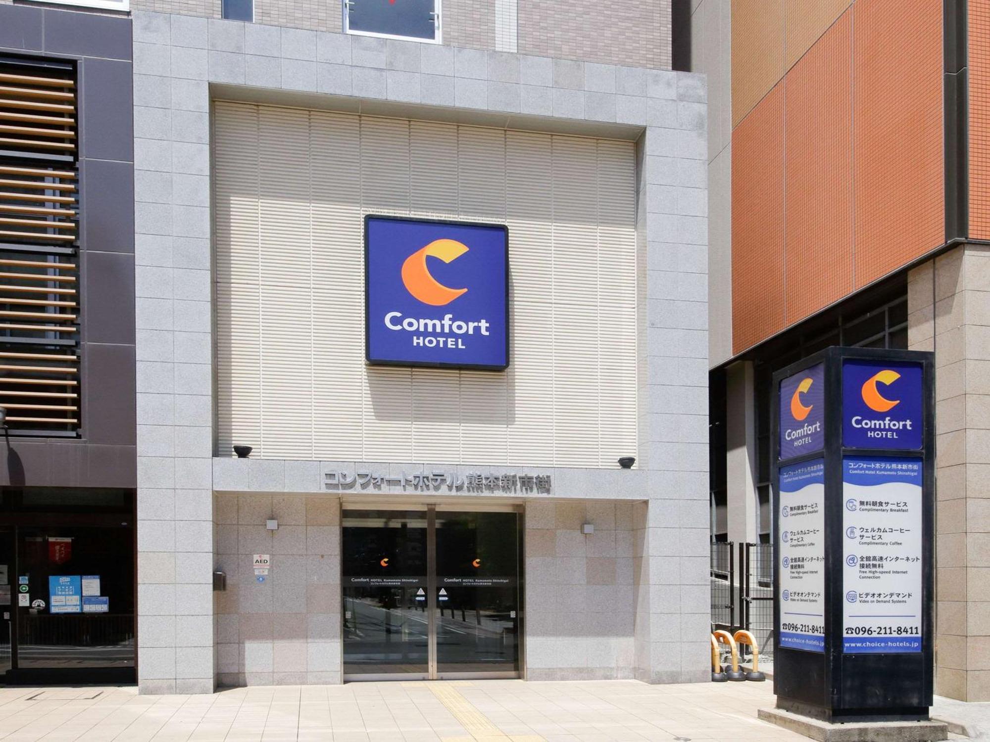 Comfort Hotel Kumamoto Shinshigai Exterior foto